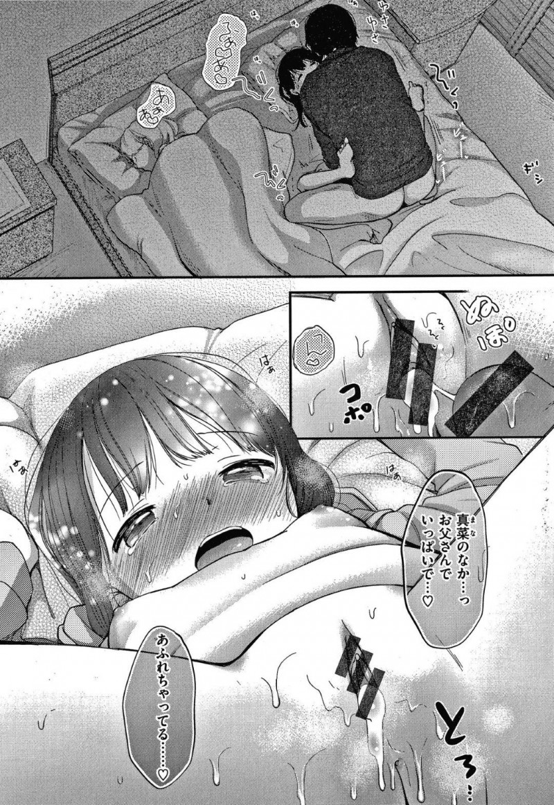 【エロ漫画】妻が不在で家で二人きりの間に清楚ロリ系な娘とエッチな事をする父親は、立ちバックや正常位などの体位で中出し近親相姦してしまう！【清宮涼/なまむすめ】
