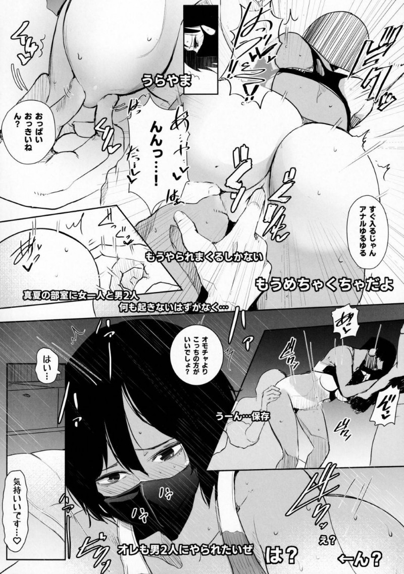 【エロ漫画】放課後にオナニー配信する事が日課になった淫乱褐色陸上娘…エスカレートした彼女は学校で配信を行うが、そんな事をしているのを男たちにバレてしまい輪姦配信へと発展する！【Move from one place to heaven:アヤちんの汗だく放課後配信】