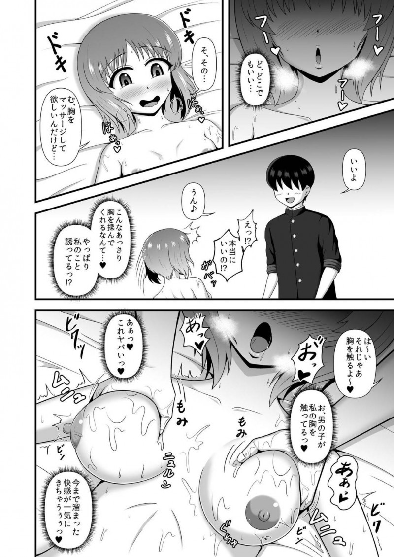 【エロ漫画】欲望抑えられずに男にSEXをおねだりしちゃうビッチJK会長…濡れ濡れマンコを責められてバックで高速ピストンでアヘ顔さらす！【無限妄想：貞操逆転あべこべ話3】