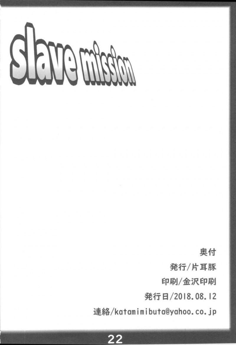 【エロ同人誌】(C94)衛兵部隊所属で多岐に渡る任務をこなすレオナ・ハイデルン…次の任務先である船に給仕として潜入していると執拗なセクハラと身体の感覚の異変に気付き始める！【片耳豚 (寒衣屋)：slave mission/キング･オブ･ファイターズ】