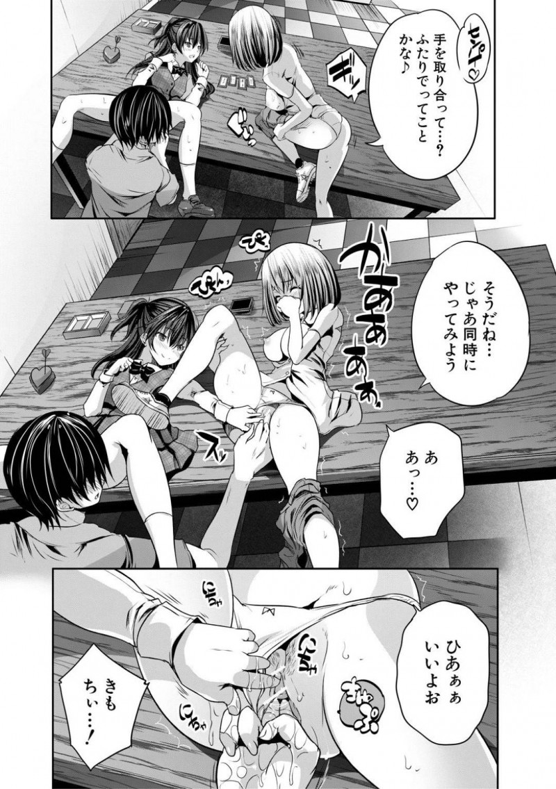 【エロ漫画】男性客とエッチなカードゲームをすることになった巨乳な女店員…従順な彼女はルールに従って手コキやパイズリをした挙げ句、中出しセックスまでもしてしまう！【創田ぐみ:ボドゲカフェあいらんど~アイランドゲームは出会いに向いている~】