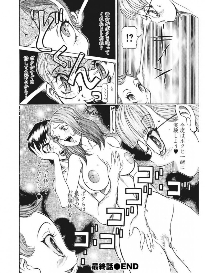 ど変態になっちゃった元天才ロリの妹…ひたすら中出しセックスされちゃって逆騎乗位にど変態にイチャイチャしちゃう！【サガノヘルマー：発情被験体かなこ 進化プログラム—ヒト科補完姦察— 人妻交際記録 最終記録】