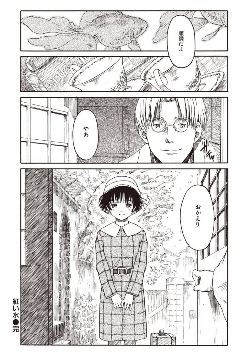 【エロ漫画】人工透析を受ける主人に血液を交換して世話をするちっパイメイド少女…しかし病気で勃起しない主人からの最後の頼みで主治医とメイドのセックスを見せることに！【鳴子ハナハル：紅い水】