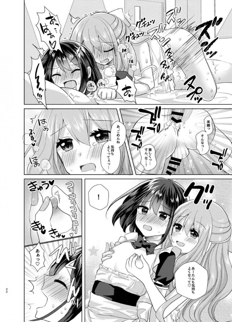 【エロ漫画】弟に女装をさせてエッチなことをする淫乱な巨乳姉…彼女は彼に目隠しさせた挙げ句、乳首責めやディルドでアナル責めなど全身をメスに調教する！【赤佐たぬ:俺と姉貴の女の子ライフ2】