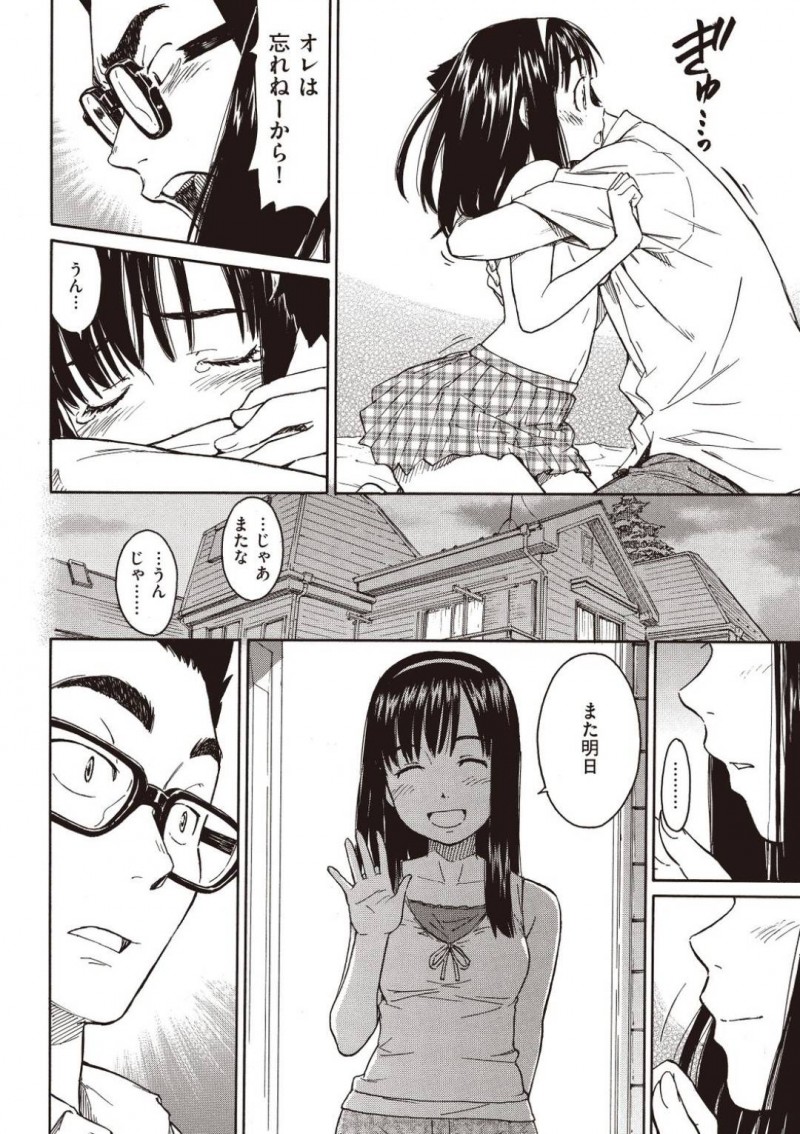 【エロ漫画】交通事故に遭った日から一日しか記憶が持たないJK…幼馴染の男子に中出しされたことを伝えるが処女じゃなくなったことにショックを隠し切れないJKは幼馴染ともう一度処女をやり直すことに！【鳴子ハナハル：明日の私にヨロシク】