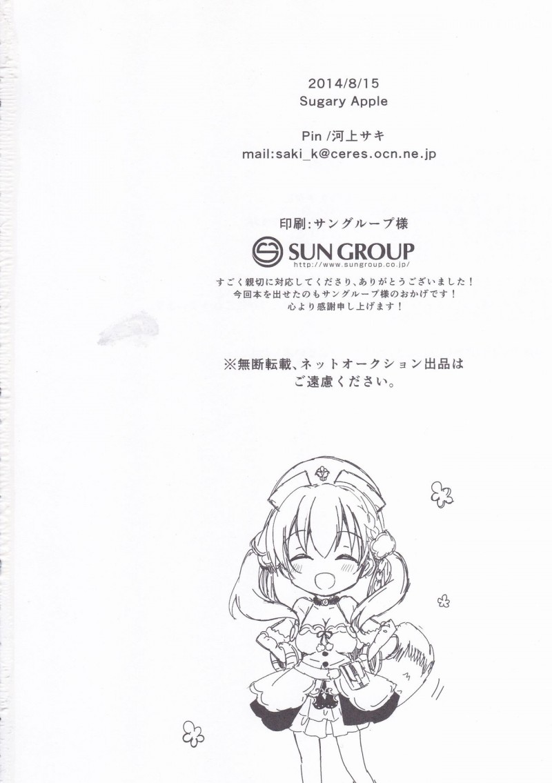 【エロ漫画】彼氏を喜ばせるべく水着を買ってきたロリ少女は、彼に甘えていちゃらぶSEXに発展してしまう！【河上サキ/Sugary Apple】