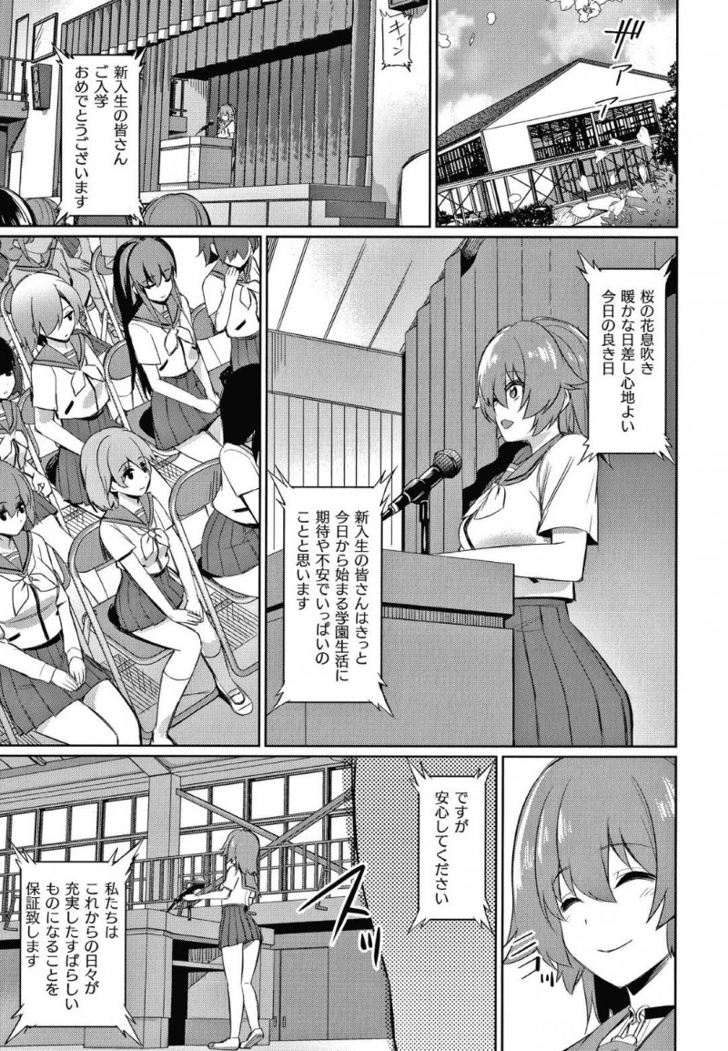【エロ漫画】催眠アプリの開発者である女教師安達は、催眠をかけたはずの久我山と性奴隷の女生徒たちによって手マンをされあっけなく羽交い絞めにされてしまう【yasu/催眠学性指導〜それぞれの結末〜】