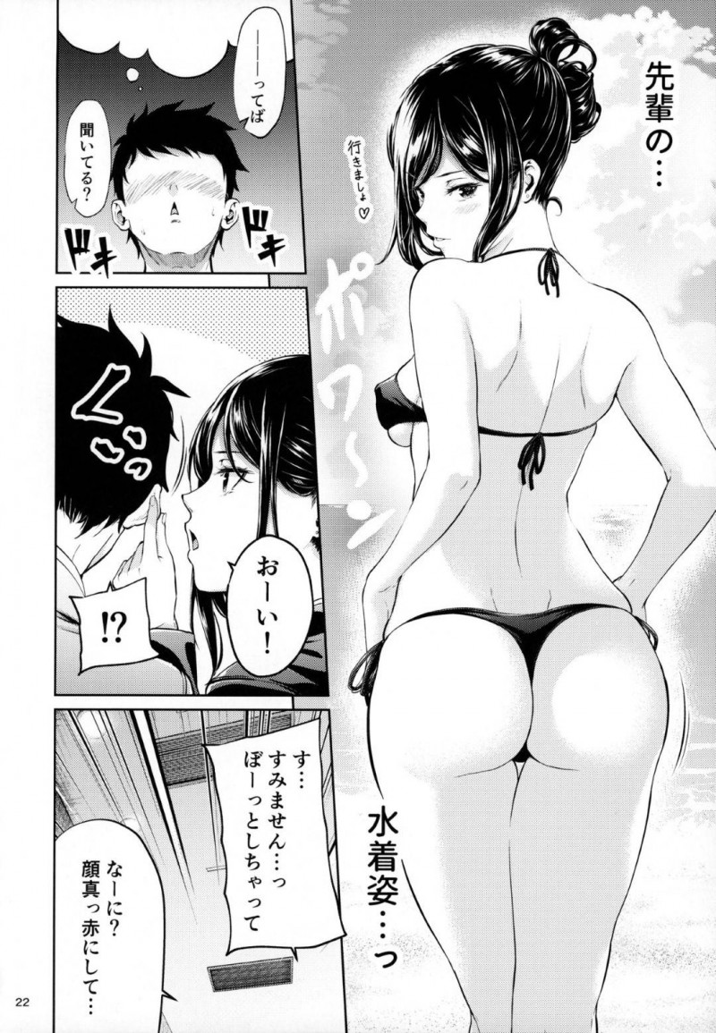 【エロ同人誌】職場で教育中の新人と飲んだ後終電を逃してホテルへ向かった美人先輩は可愛い新人と付き合うことに！【みくに瑞貴/職場の先輩】