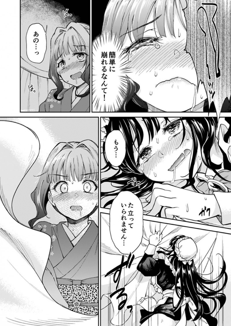 【エロ漫画】徳子に見られているとも知らず男とエッチな事をするメイドの濤…されるがままの彼女はクンニや乳首責めを受け、バックや駅弁などの体位で生挿入中出しセックスする！【菊月太朗:春衡伯爵家の事情 ~明治後期篇 中~】