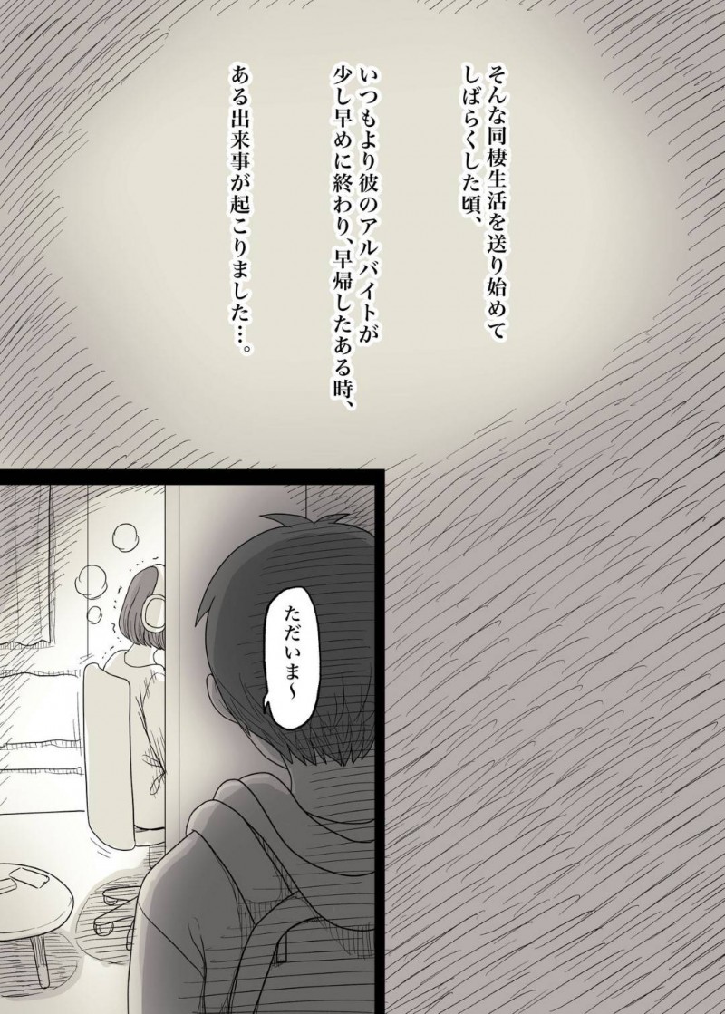 【エロ漫画】彼氏にSM系のAVを見ていたのがバレてしまった彼女の清楚系JK…隠れMな彼女は彼にハードなプレイを求め、中出しやイラマチオ、目隠しプレイなどを受け入れるように！【ひまわりのたね:隠れMな女子の草食彼氏S育日記】