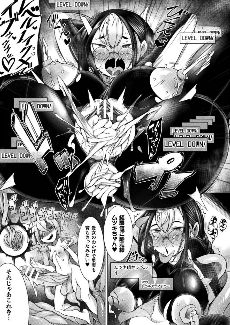 【エロ漫画】古代遺跡にあるウルトラレアイテム禁断の果実をゲットしに来た自称美少女トレジャーハンター…手にした途端床が沈み禁断の果実を見張る妖精に捕らえられてしまう！伸びる触手で身動きが取れず媚薬ガスを吸わされ全身性感帯に！【俄雨:Forbidden Fruit】
