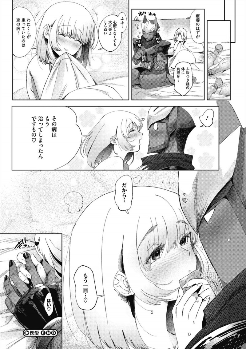 従者として美少女お嬢様の別荘での療養についてきた褐色の異形の忍者が、夜中にお嬢様のオナニーを目撃して姉妹部屋に引きずり込まれお嬢様に告白され禁断のいちゃラブセックス！