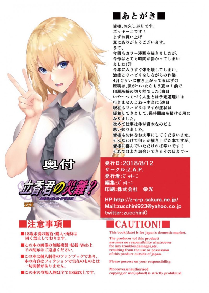 【エロ漫画】水泳部の部長を務める校内の高嶺の花と言われる美人JKは後輩彼氏と2人きりになると淫乱に！【A.W.U/生徒会長性の対象】