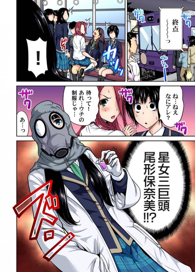 【エロ漫画】姉に代わって女子校に潜入する弟…同級生JKたちから問い詰めに合い、JKを襲い込み乳首責めから騎乗位で突きまくって、快楽堕ちさせる【奥森ボウイ：俺得修学旅行〜男は女装した俺だけ！！〜11】