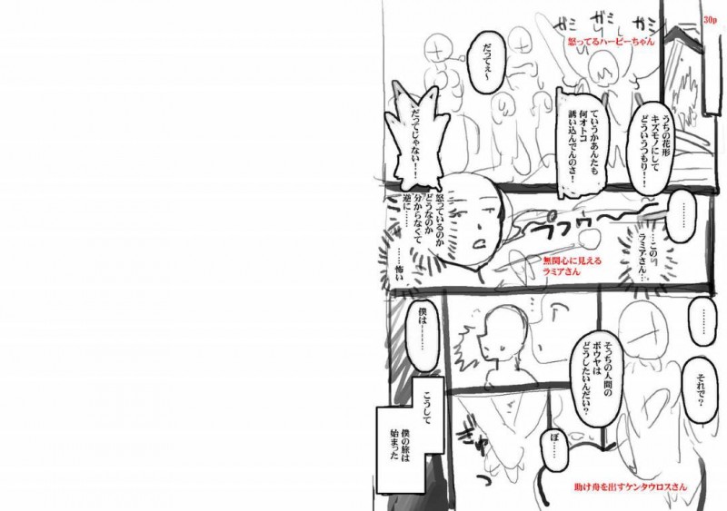 【エロ漫画】彼とのセックス中に絶頂寸前で尻尾で壁を壊してしまった巨乳人魚…覗かれてしまう可能性も考えるもお互い我慢できずそのままセックス再開！【GEN：モンスターガールズの恋色サーカス】