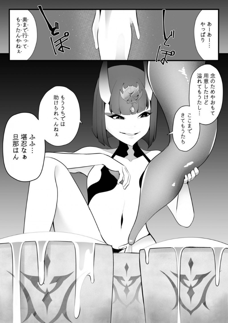 【エロ同人誌】酒呑に固有結界に閉じ込められた藤丸立香…帰ろうとするも粘膜に飲み込まれどんどん気持ちよくなってしまい絶頂しながら飲み込まれていく！【異常森域 (トトリナ)：たぁんと喰らいや?食頃版/Fate/Grand Order】