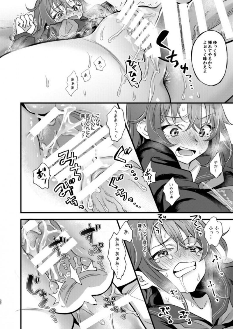 【エロ漫画】襲撃されてからの記憶を取り戻してマシュと再会した少女は、拘束されて触手責めを受け続けるアクメ調教が続く！【8/陵辱4〜極部玩弄〜】