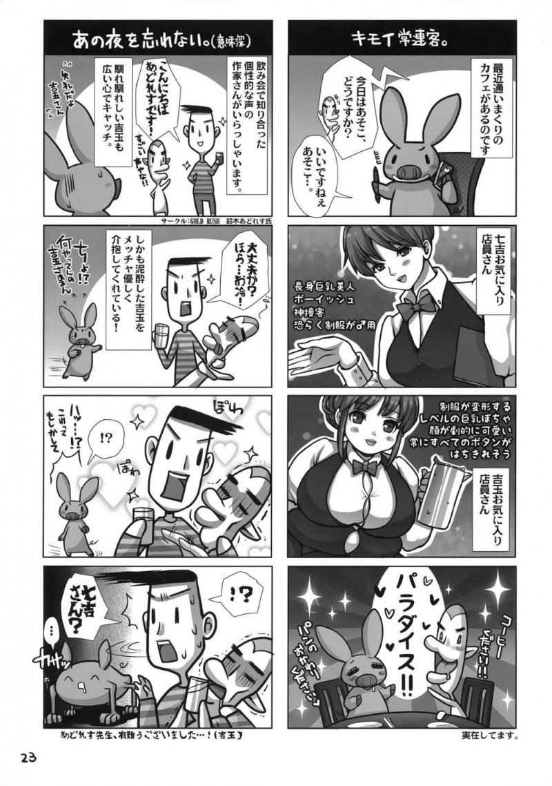 34歳のビッチなアラサー人妻スクールアイドル…人妻なのにJKを偽っていることがバレちゃってエロ下着で誘惑しショタへフェラしたりバックでレイプによって中出しされてトロ顔になっちゃう！【七吉。：ウチ、ホンマは34歳やねん。アラサー人妻スクールアイドル東條希】
