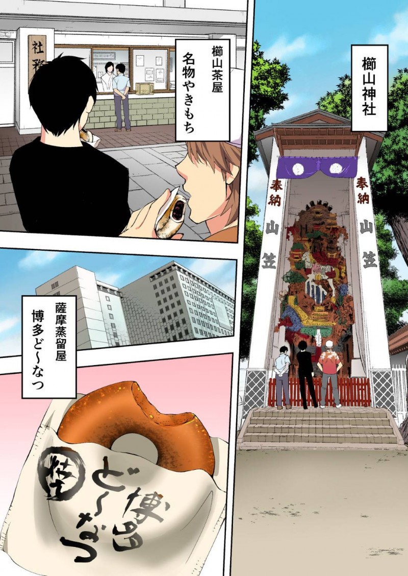 【エロ同人誌】旅行中のイケメンに声を掛けられついて行ってしまった仲良しJK2人…男3人が乗る車に乗せられ向かったのは人気のない森の奥！敷かれたマットの上で処女と彼氏持ちJKを犯しまくる！【STUDIOふあん (来鈍)：飯犯トラベラーズ 博多集団レ●プ旅行 フルカラー版】