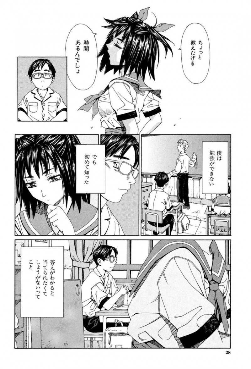【エロ漫画】勉強できなくて自殺を試みる男子を救う元気娘JK…そのまま屋上で誘惑してご奉仕フェラチオしながら童貞卒業させて希望を与えてあげるセックス【世徒ゆうき：僕は勉強できない】