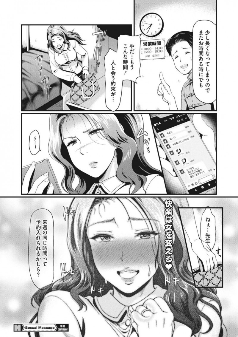性感マッサージに敗北アクメしちゃう生意気そうなOL…トロ顔にお漏らししちゃって中出しセックスで浮気しちゃう！【宏武：Sexual Massage KAPT：1】