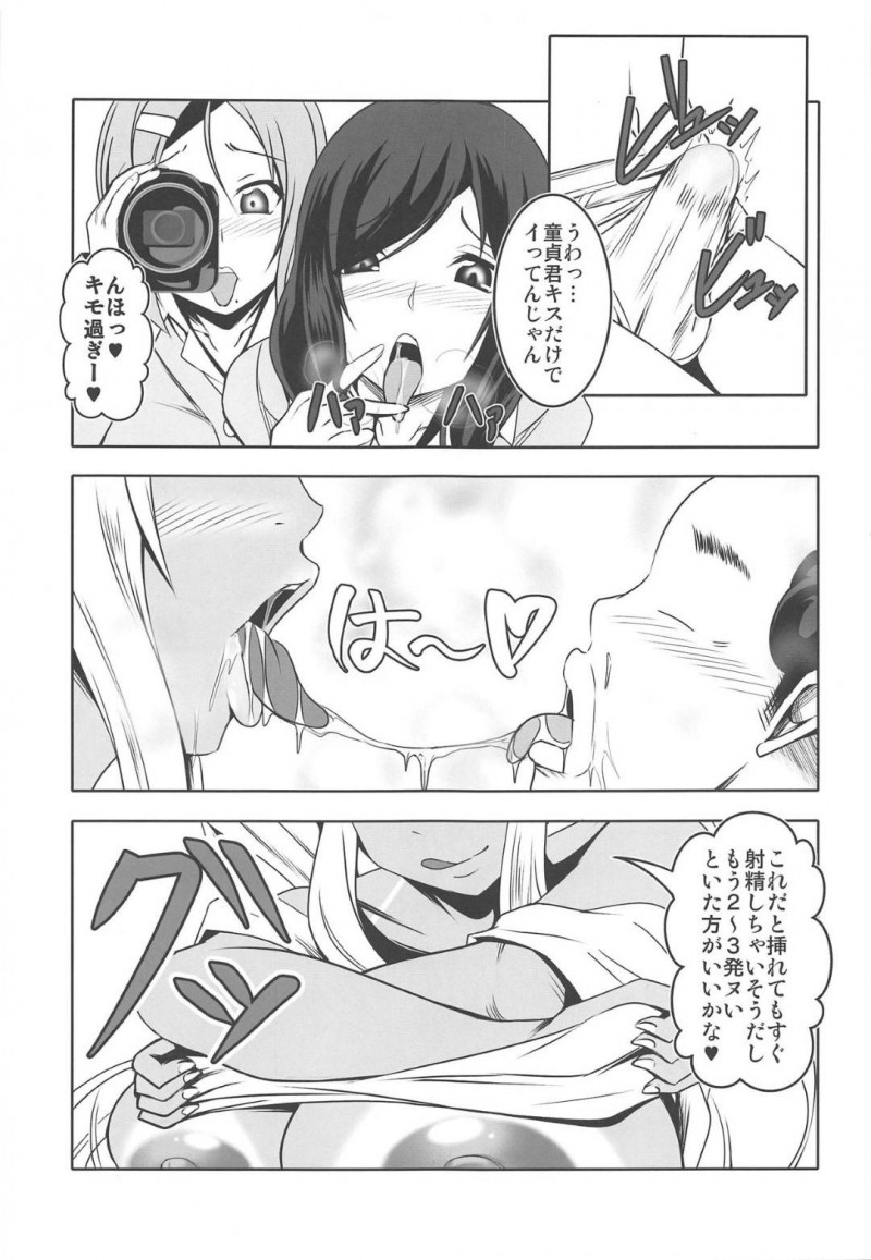 40代のキモいオジサンを襲っちゃう爆乳美女…フェラしたりパイズリしたりして童貞の筆下ろしの中出しセックスでイチャイチャしちゃう！【三代目牧場主 桐生カズマサ：どうてい荘の童貞管理人さん】