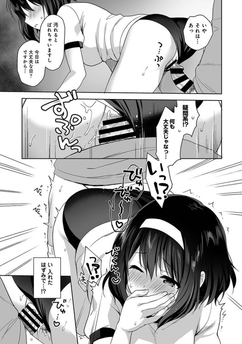 【少年漫画】校内マラソンで休憩していると体調不良と勘違いした保健室の男性教員に介抱される巨乳JK…木陰で休んでいると勃起したチンポに気付きブルマ越しに擦り付ける！【冬壱もんめ】