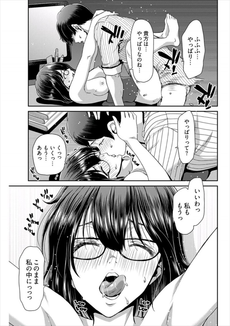 会社の金を横領してFXで溶かした度し難いバカ男が20億を返すために自分でプログラムを組んだとおもいこんでいたが、すべて着物美人な彼女がかわりに組んであげていただけで、彼女から対価をもらうと言われ逆レイプされるwwwwwww