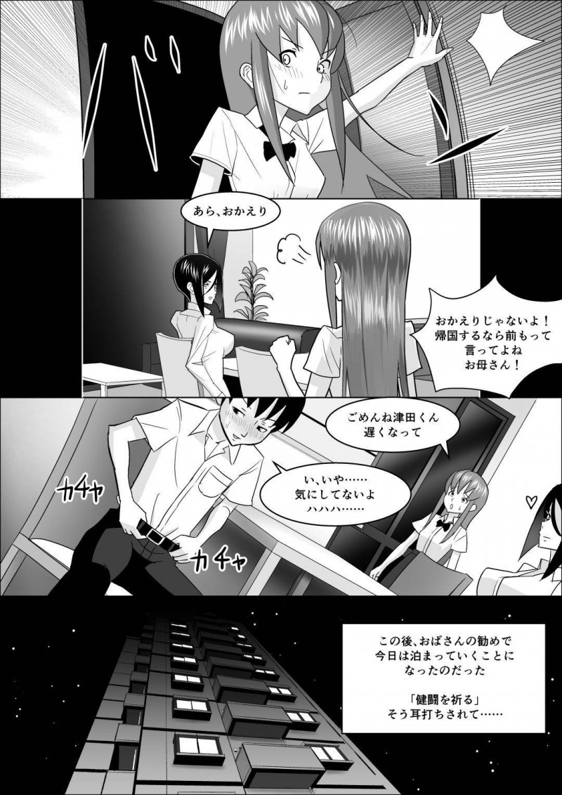 性教育をしてくるドSすぎる彼女の母親…ど変態なので逆レイプしたり手コキして娘から寝取っちゃう！【コースティカ：彼女の母親の性教育】