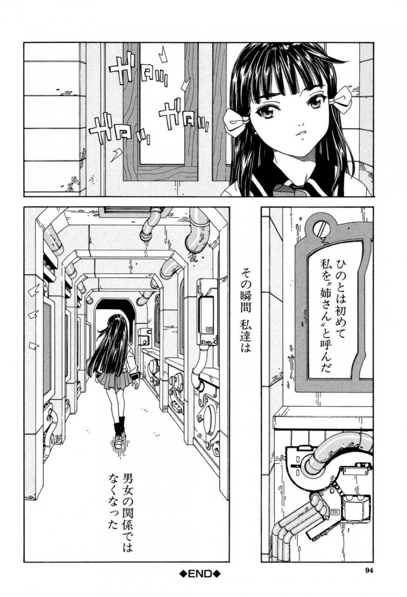 【エロ漫画】血のつながっていない弟と生活をおくるお姉さん…弟を性的に挑発し続けて一線を超えてしまう姉弟相姦中出しセックス！【世徒ゆうき：一線】