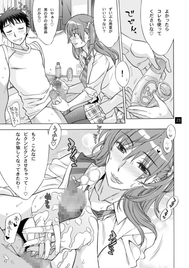 【エロ同人誌】風邪を引いてしまいお見舞いに来てくれた彼氏に流されセックスしてしまう巨乳JK彼女は内心喜びながら中出しされる！【はんざきじろう/おみまい】