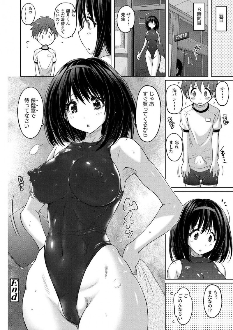 【エロ同人誌】プールの授業をサボっていたショタ生徒を注意したら射精してしまい焦る巨乳女教師…保健室に連れていき生徒同士でセックスについて話していたことを知り勃起が収まらないため保健体育の授業に切り替えることに！【紫☆にゃ～】