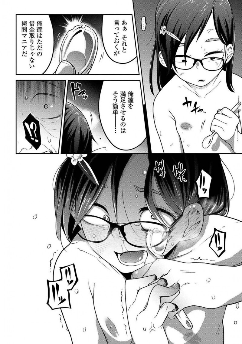 【エロ漫画】優しい里親に恵まれたが遊びに帰った孤児院である噂を耳にした少女…その噂の大元であるあしながおじさんを1人訪ね、そこから監禁拷問の日々が始まった！【つくすん：ビデオレター】