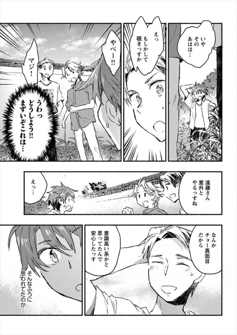 浪人生が塾の合宿でリゾート地に来てメンタルが弱いのを指摘されて、巨乳美人教師に迫られキス寸前までいくが…！？