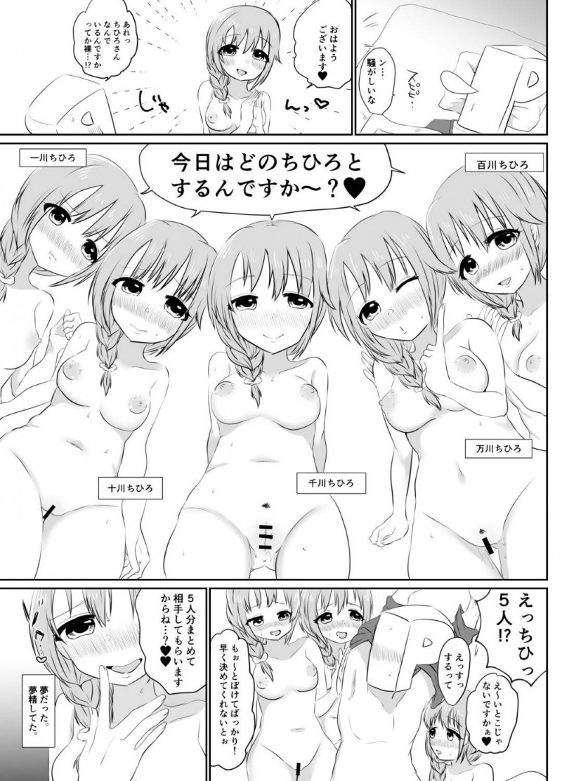 【エロ漫画】プロデューサーに裸で会いに来て誘惑しちゃうアイドルたちは、1対1でのイチャラブご奉仕SEXからのハーレム乱交！【むらいとよ/ぷらすいち〜アイドルたちをえっちな目で見まくる本〜】