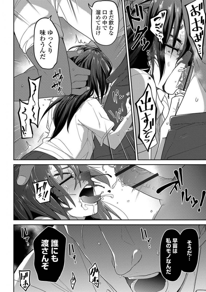 【エロ漫画】告白してくれた男子に対して父親を理由にお断りする地味系JK…家に帰ると父親からお仕置きという名目で犯され、さらに彼の前でも殴られチンポを挿入される！【つくすん：そういうのに厳しい父】