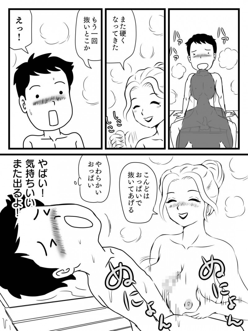 エロい美人になって戻ってきた出戻り母さん…父親も調子よくすぐよりを戻してイチャラブに中出しセックスしてとうとう禁断の近親相姦セックスのバックで中出しセックスしちゃう！【桃尻ハッスル堂：出戻り母さんがエロくなっていた件】