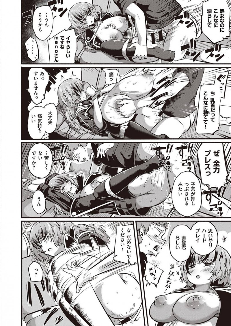 【エロ漫画】ライブハウスのスタッフの男に曲を作るためにエッチな事を迫るロッカーのムチムチお姉さん…彼女は戸惑う彼にアナル舐め手コキし、更には正常位で生挿入ハードファックまでさせる！【KAPA:SEX BEAT】