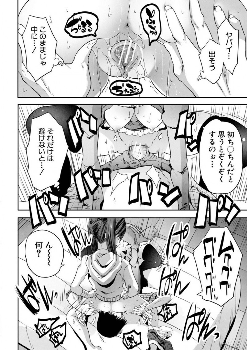 【エロ漫画】童貞を狩る事が趣味の痴女なマナとリコ…気弱な男をターゲットにした2人は彼にイチャモンをつけて個室トイレと連れていき、そのまま2人で筆おろしセックスする！【創田ぐみ:おとなはんたー マナ&#038;リコ】