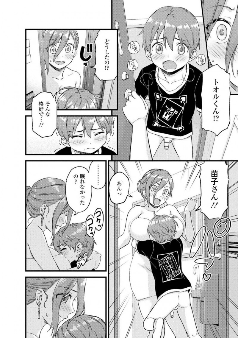 【少年漫画】小学生の甥っ子にオカズにされているとは知らず2人きりになる巨乳叔母…自制が効かなくなった甥っ子に身体を触られ悩んだ挙句受け入れてしまう！【東野みかん】