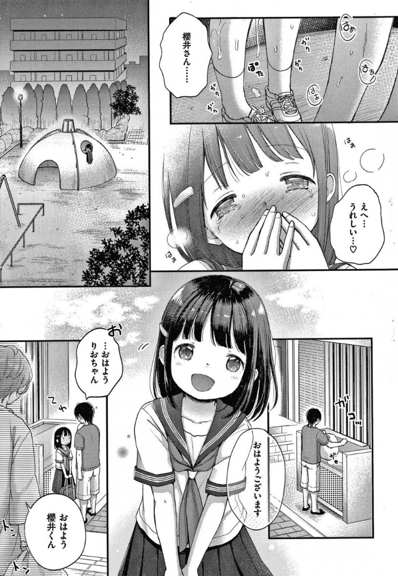 【エロ漫画】夜の公園で年上な彼氏とエッチな雰囲気になった彼女の清楚系JKは、大胆に中出し開放セックスまでしてしまう！【清宮涼/ ニンフェット after】