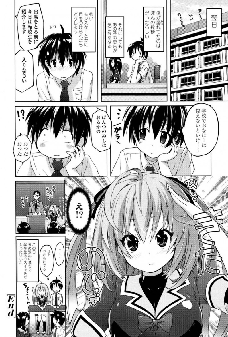 【エロ同人誌】人間と異界の種族が共存する高等学校のプールで男子生徒を拘束拉致した水の霊姫…生徒の性欲とイメージを借りて触手を使い射精させる！【紫☆にゃ～】
