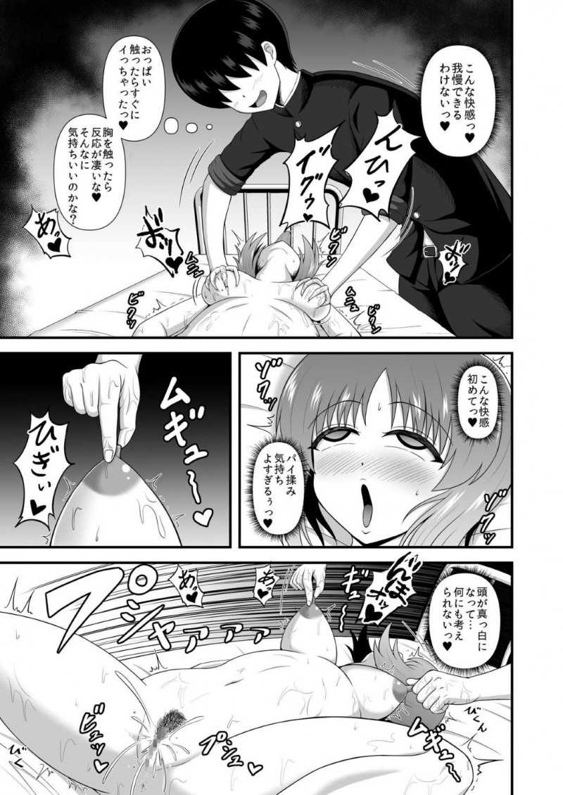 【エロ漫画】欲望抑えられずに男にSEXをおねだりしちゃうビッチJK会長…濡れ濡れマンコを責められてバックで高速ピストンでアヘ顔さらす！【無限妄想：貞操逆転あべこべ話3】