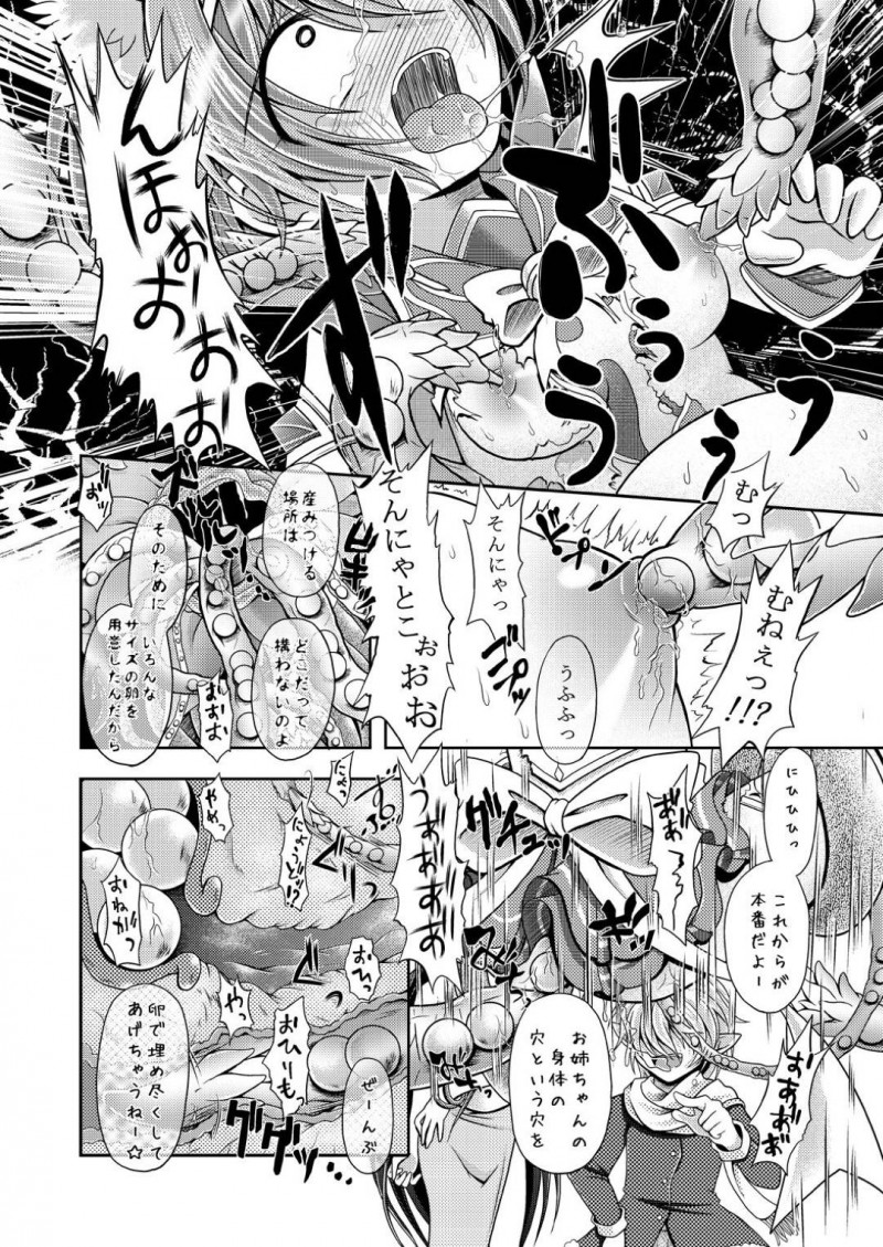 【エロ同人誌】触手怪物から街の平和を守った魔法少女…しかし怪物が最後の力でショタを攻撃しようとしたため咄嗟に守る魔法少女だったが全て敵の罠にハマり身体の自由を奪われ人々の前でアクメショーをさせられる！【りんご同盟 (美岳)：ネコミミ魔法少女は苗床にされてしまいました。】