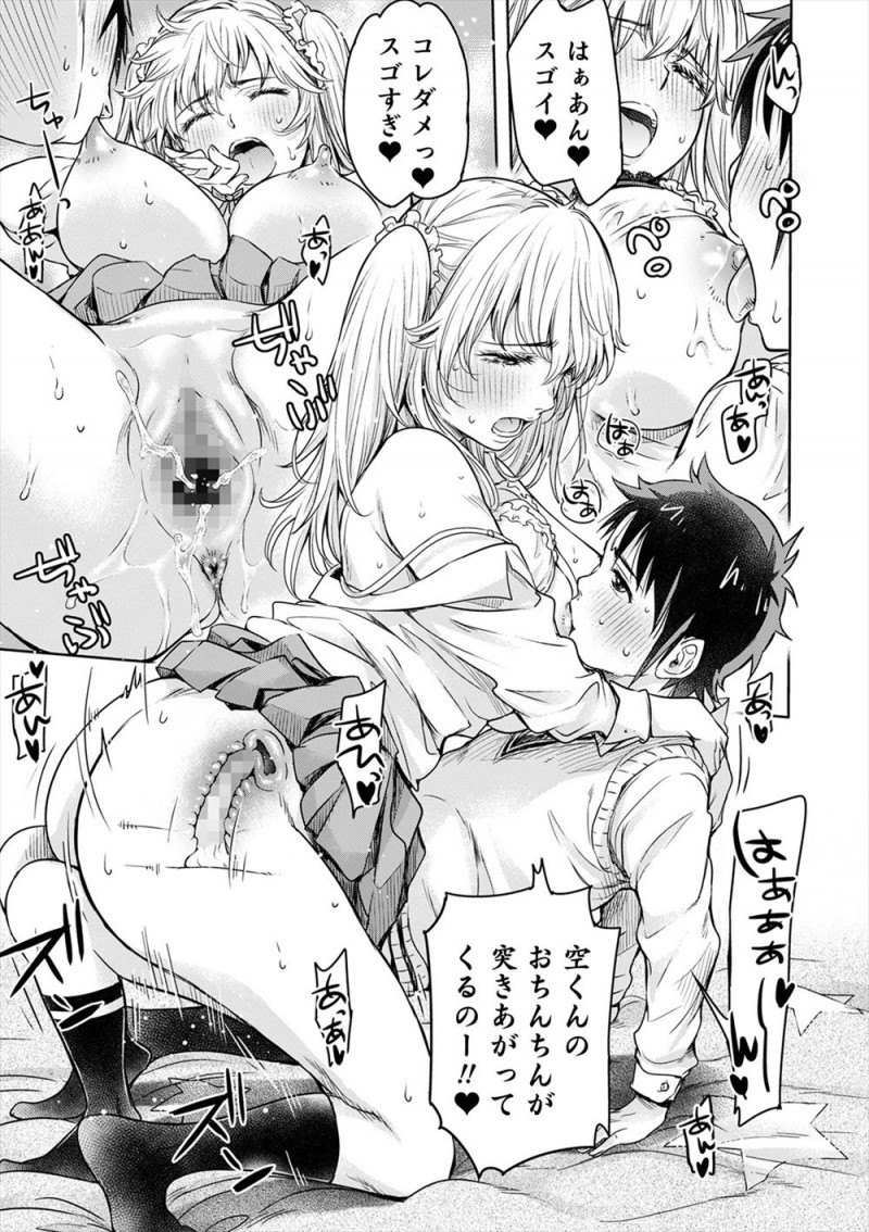 【エロ漫画】ビッチでショタコンなギャルJKが理想の可愛いショタにパパと結婚してママになってほしいと言われるが、君のザーメンがほしいと何も知らないショタを精通させ童貞を奪い何度も中出しセックスして堕とす！