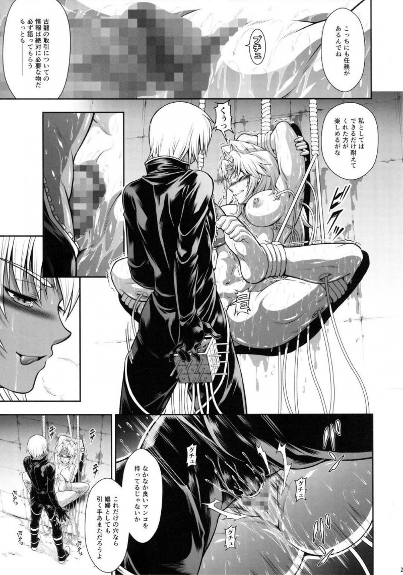 【エロ同人誌】男達を凌辱して次々と殺していく美女ハンターたち…死の直前に射精をさせそれぞれのやり方で罵りながら絶頂！【Yokohama Junky (魔狩十織)：ソロハンターの生態WORLD6/モンスターハンター】