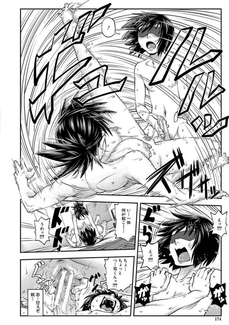 【エロ漫画】彼氏に目隠しプレイをする男勝りなクールJK…彼女は抵抗力の弱まった彼のチンポをしゃぶりまくったり、騎乗位で強引に挿入したりとリードするようにヤりまくる！【井雲泰助:ハンデキャップ】