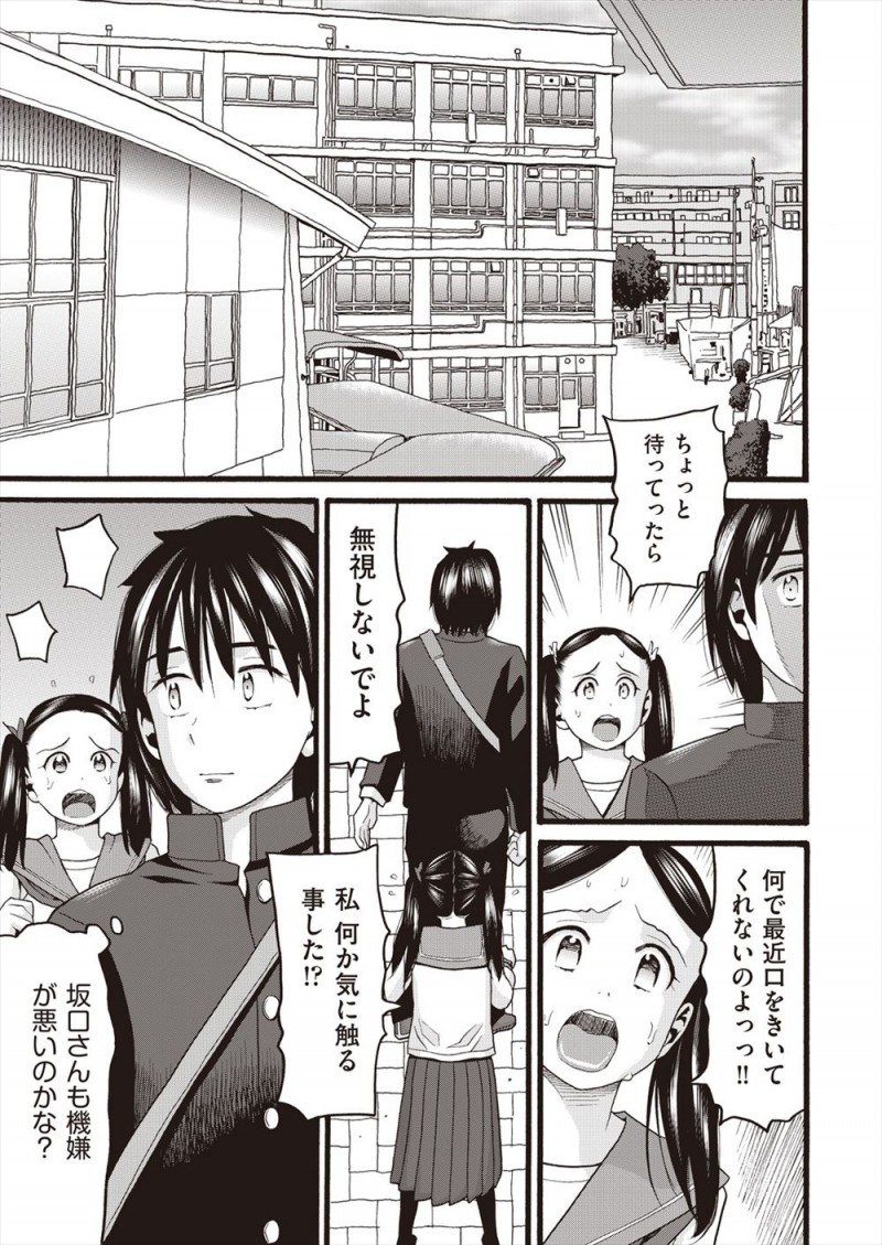 【エロ漫画】小さい頃に両親が亡くなりきつい性格の叔母に引き取られずっと肉バイブ扱いされていた甥っ子が、妊娠した叔母が急に優しくなり、妊娠すると女の人は優しくなると勘違いしてクラスメイトを中出しレイプする！