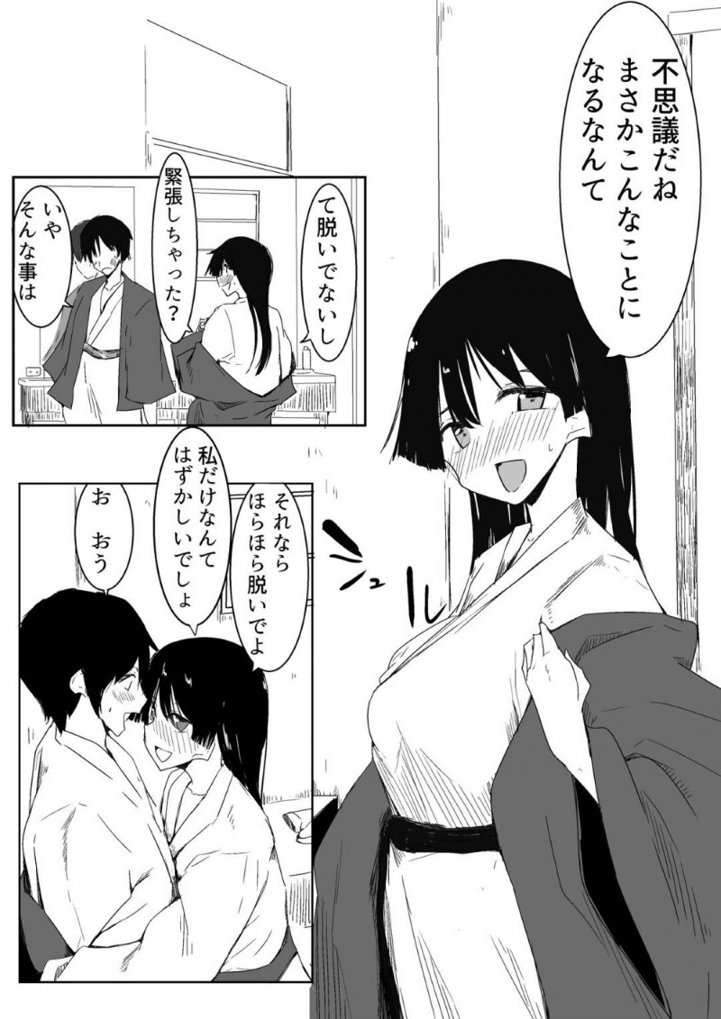 【エロ同人誌】旅館で王様ゲームをする仲のいい男1人女3人のグループはエッチなお題を次々こなしていく!【唐模様/王様ゲームで完勝した話】