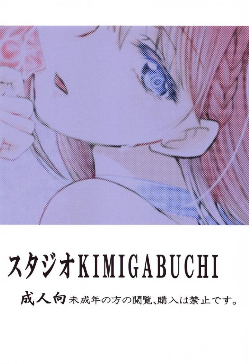 【エロ同人誌】美春が自殺して悲しみに暮れる真冬は男子生徒の好意で一線を越える！【きみまる/ぼくが真冬先生とセックスした後：ぼくたちは勉強ができない】